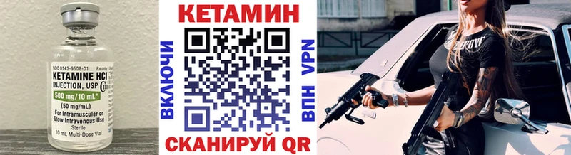 КЕТАМИН VHQ  Дигора 