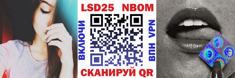 Марки 25I-NBOMe 1500мкг  Дигора 